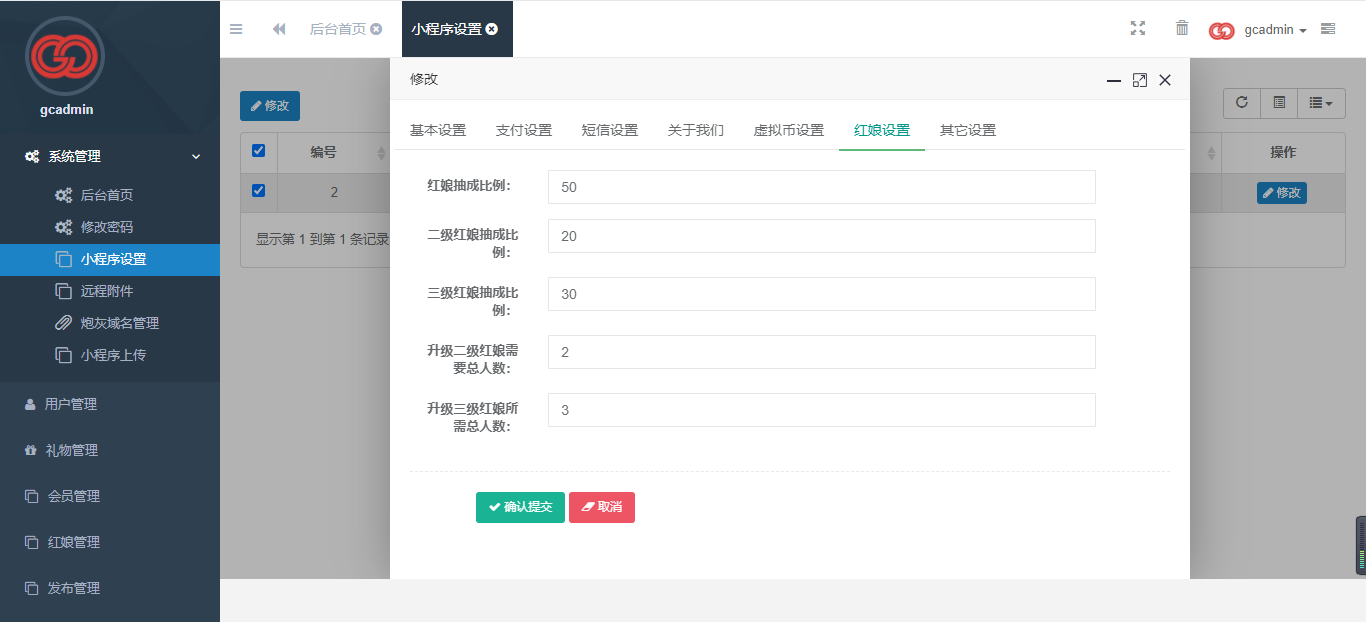 【独立版】格创相亲交友V1.1.8，一款基于ThinkPHP6框架开发的相亲小程序插图2