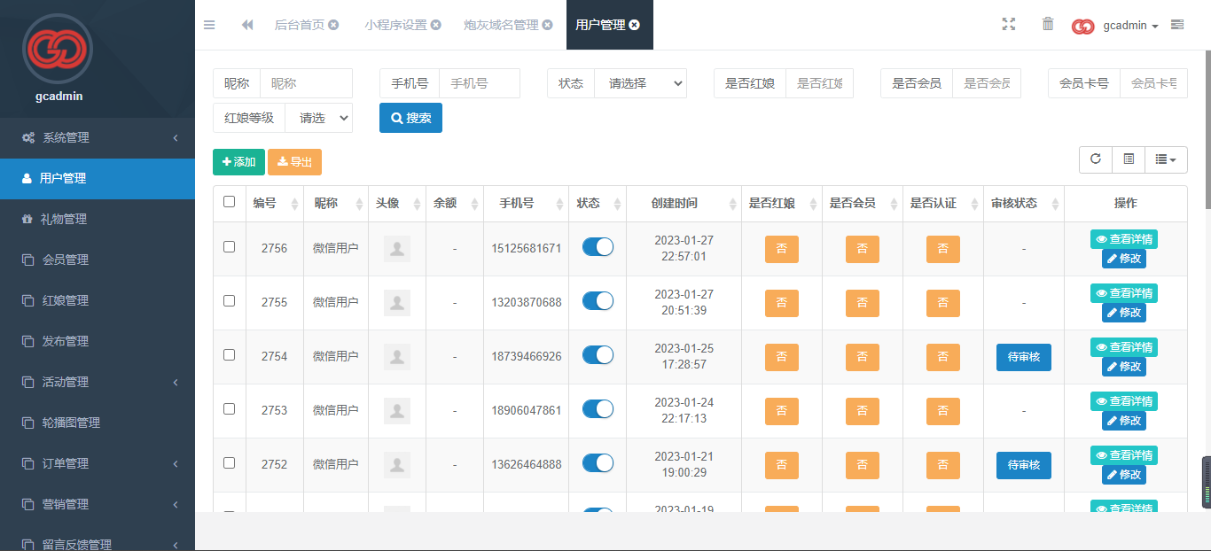 【独立版】格创相亲交友V1.1.8，一款基于ThinkPHP6框架开发的相亲小程序插图3