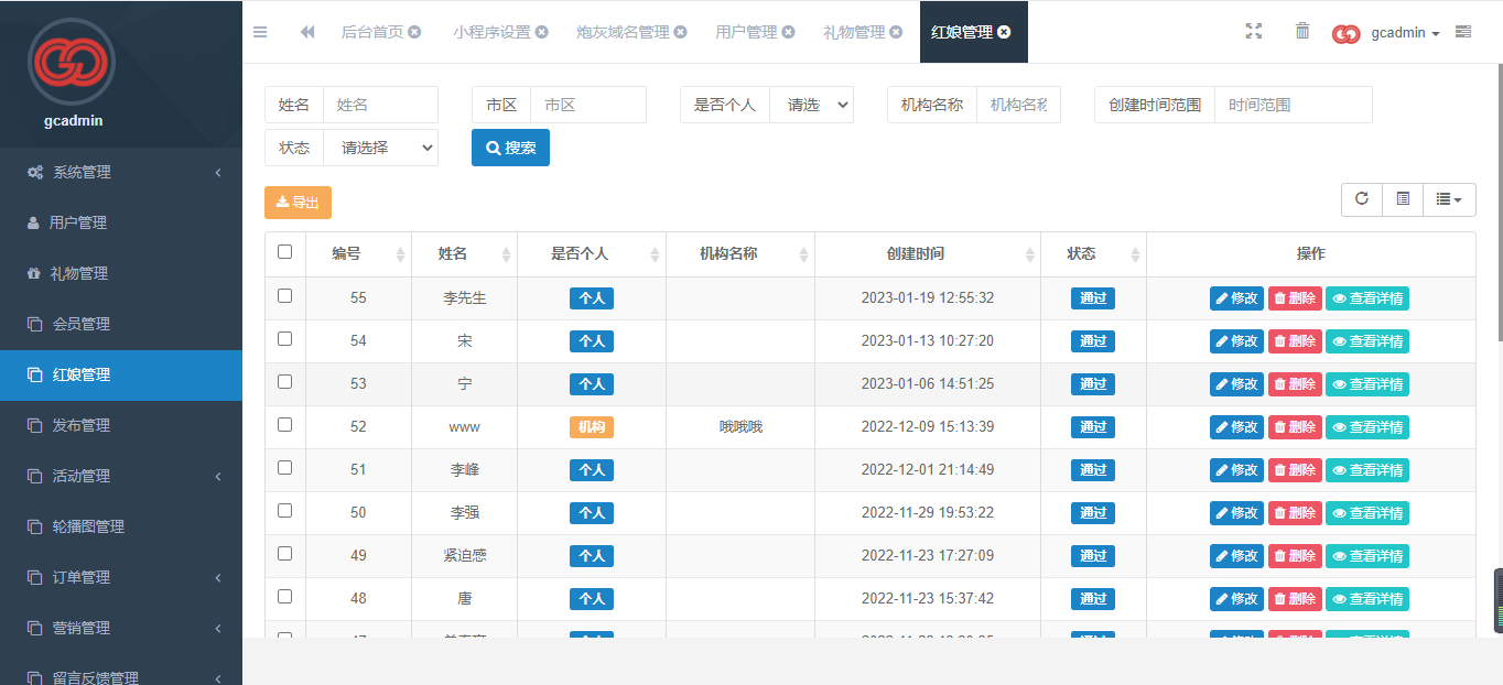 【独立版】格创相亲交友V1.1.8，一款基于ThinkPHP6框架开发的相亲小程序插图4