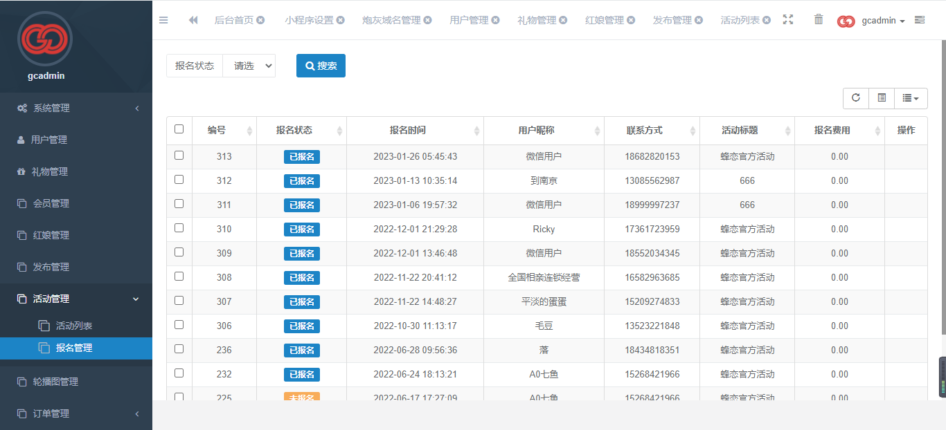 【独立版】格创相亲交友V1.1.8，一款基于ThinkPHP6框架开发的相亲小程序插图5