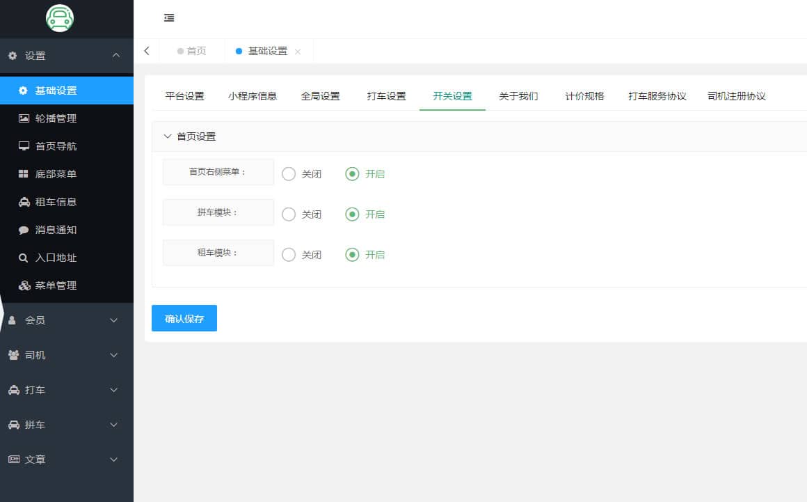 【微信小程序】炎酷打车拼车货运系统V1.1.6，修复会员昵称获取失败（自动生成会员昵称）插图16