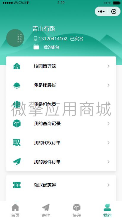 【微信小程序】快递裹裹V1.8.29快递小程序，优化细节若干插图3