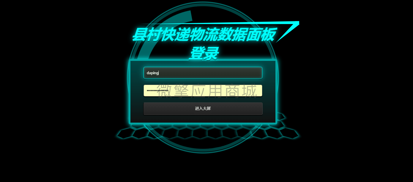【微信小程序】县村快递物流V1.2.63 快递小程序，增加后台意见反馈处理操作插图3
