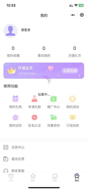 【独立版】格创相亲交友V1.1.8，一款基于ThinkPHP6框架开发的相亲小程序插图1
