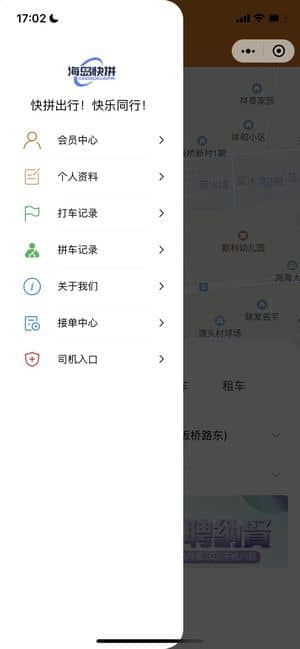 【微信小程序】炎酷打车拼车货运系统V1.1.6，修复会员昵称获取失败（自动生成会员昵称）插图6