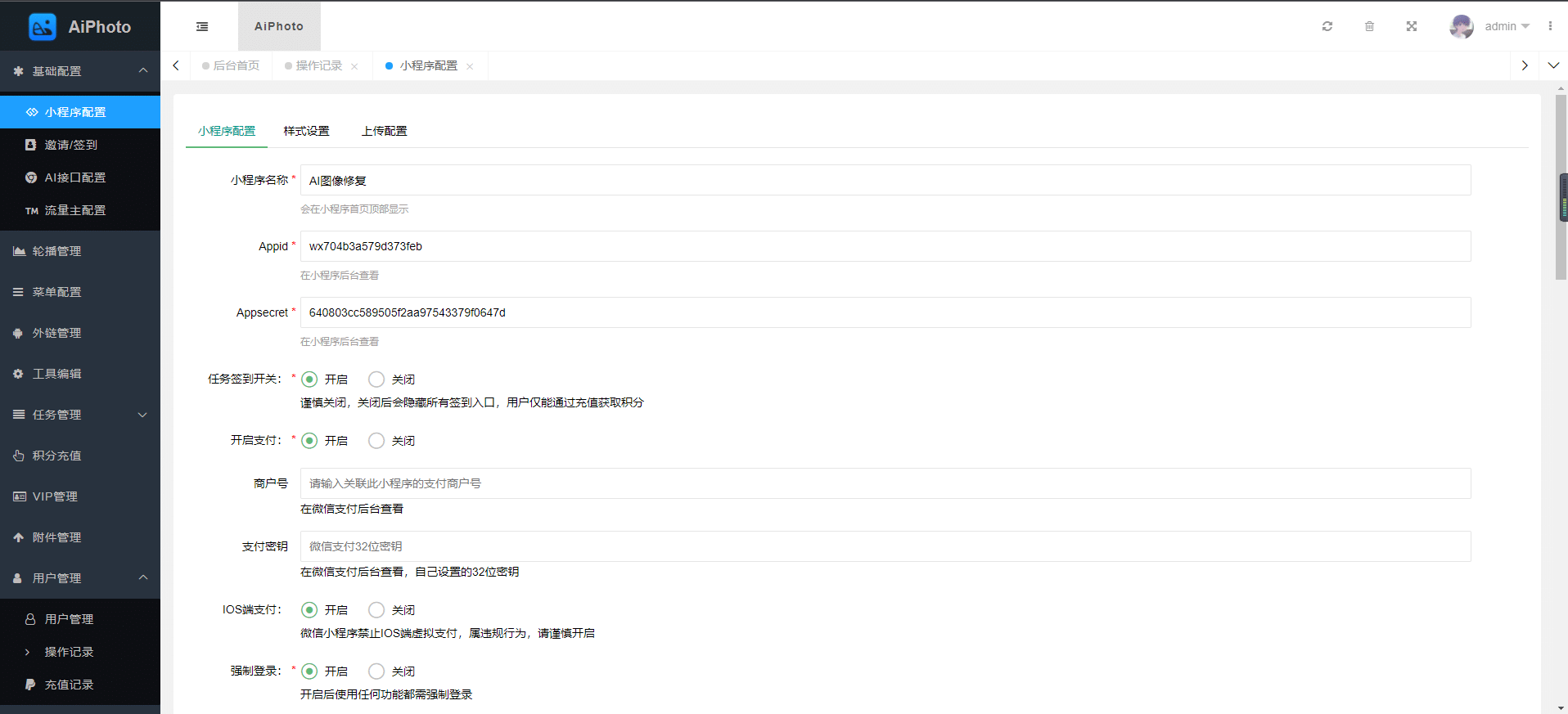 【独立版】AI老旧照片修复小程序，一款基于ThinkPHP6框架开发的微信/抖音双端小程序插图8