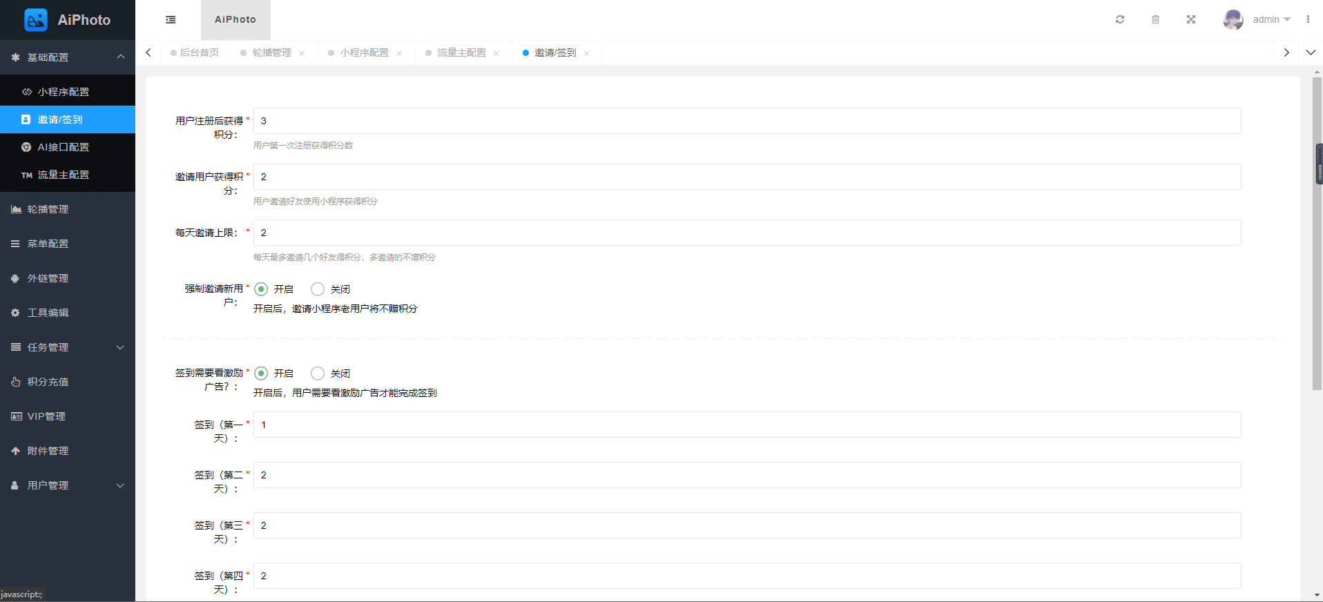 【独立版】AI老旧照片修复小程序，一款基于ThinkPHP6框架开发的微信/抖音双端小程序插图9