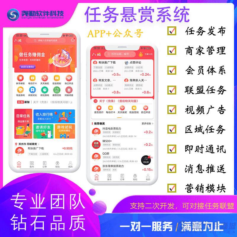 【独立版】帮扶极速版任务系统V3.1.3，八戒帮扶V5独立版-Ai搜码网