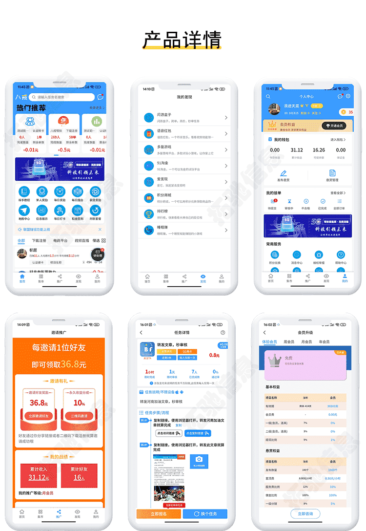 【独立版】帮扶极速版任务系统V3.1.3，八戒帮扶V5独立版插图