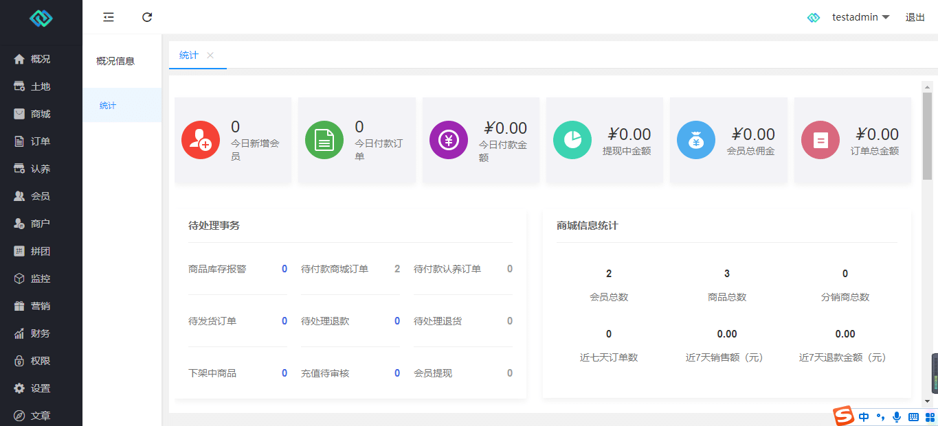 【独立版】八戒农场V1.3.8智慧农场系统，支持小程序和公众号H5双版本插图2