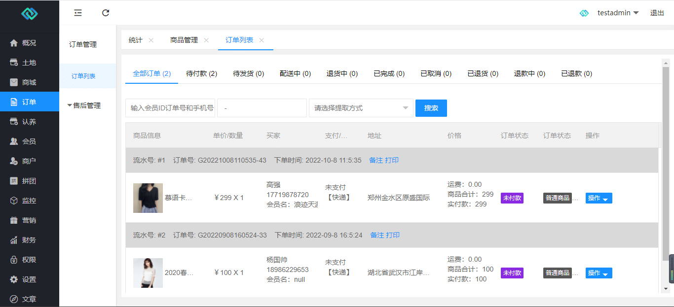 【独立版】八戒农场V1.3.8智慧农场系统，支持小程序和公众号H5双版本插图3
