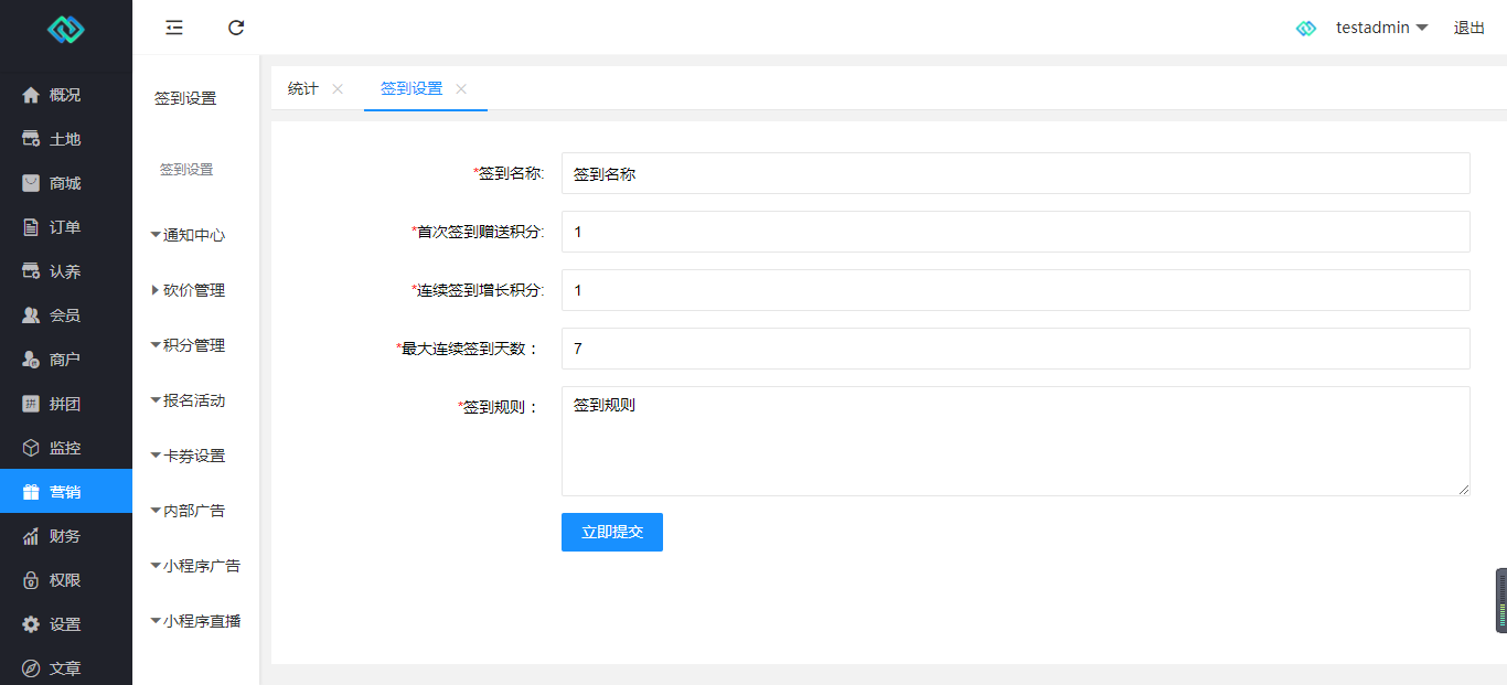 【独立版】八戒农场V1.3.8智慧农场系统，支持小程序和公众号H5双版本插图4