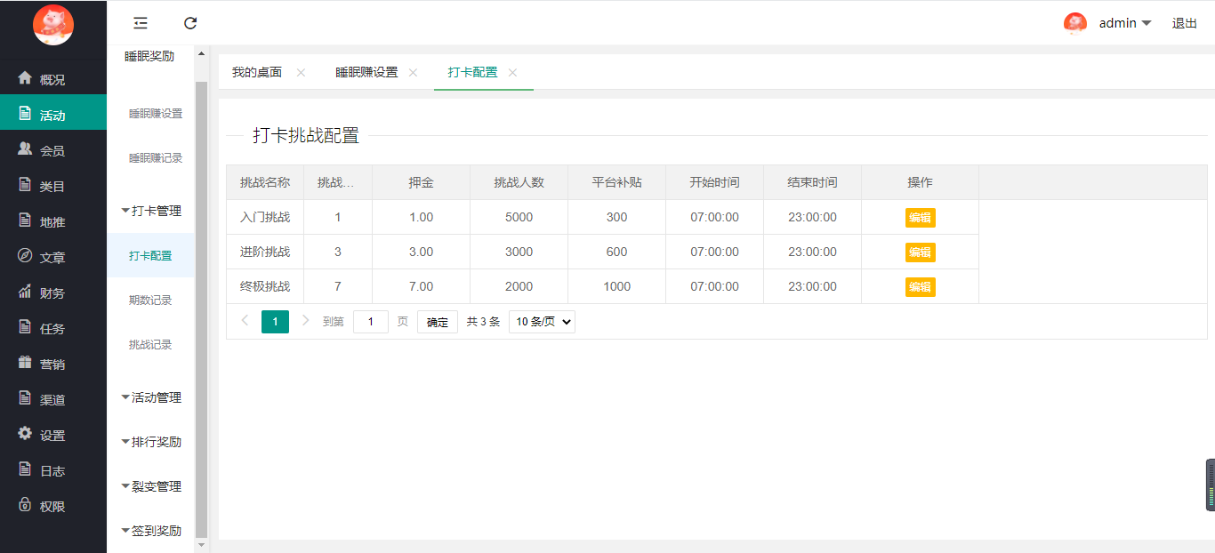 【独立版】帮扶极速版任务系统V3.1.3，八戒帮扶V5独立版插图3
