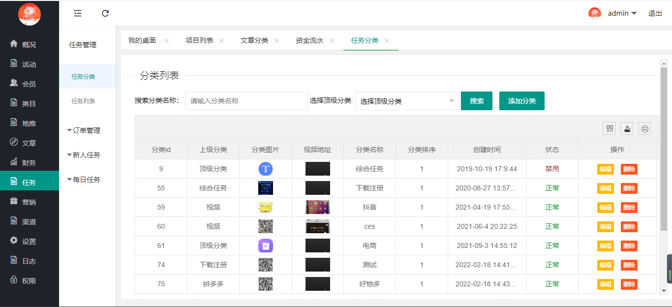 【独立版】帮扶极速版任务系统V3.1.3，八戒帮扶V5独立版插图5