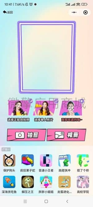 【微信小程序】图片转漫画V1.0.2，优化细节插图2