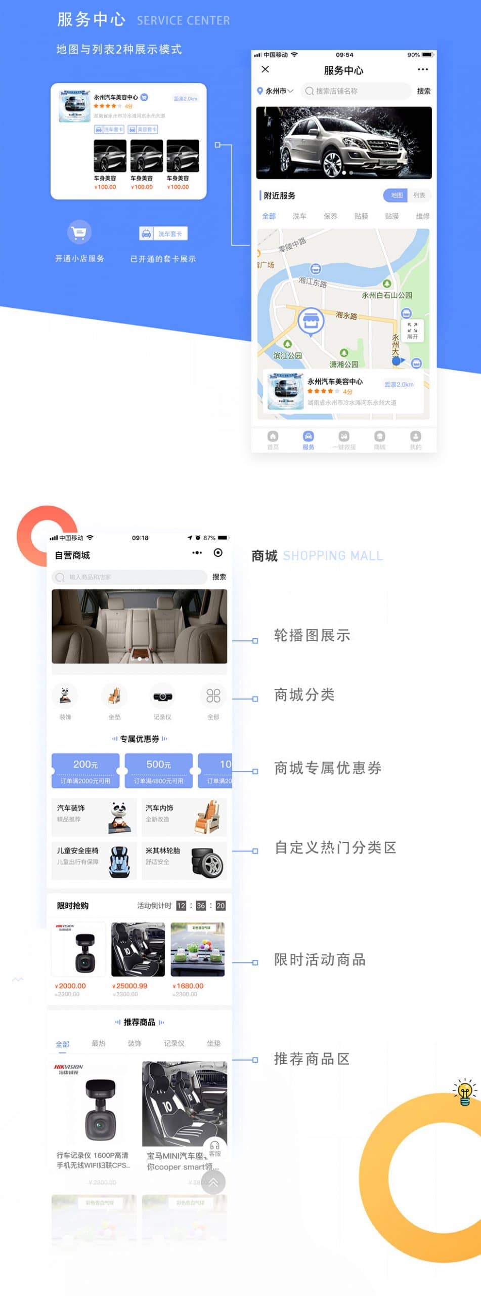 【独立版】智慧汽车服务V3.0.6智慧汽车小程序插图3
