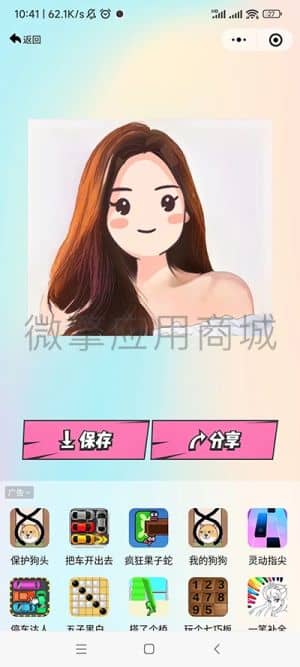 【微信小程序】图片转漫画V1.0.2，优化细节插图4