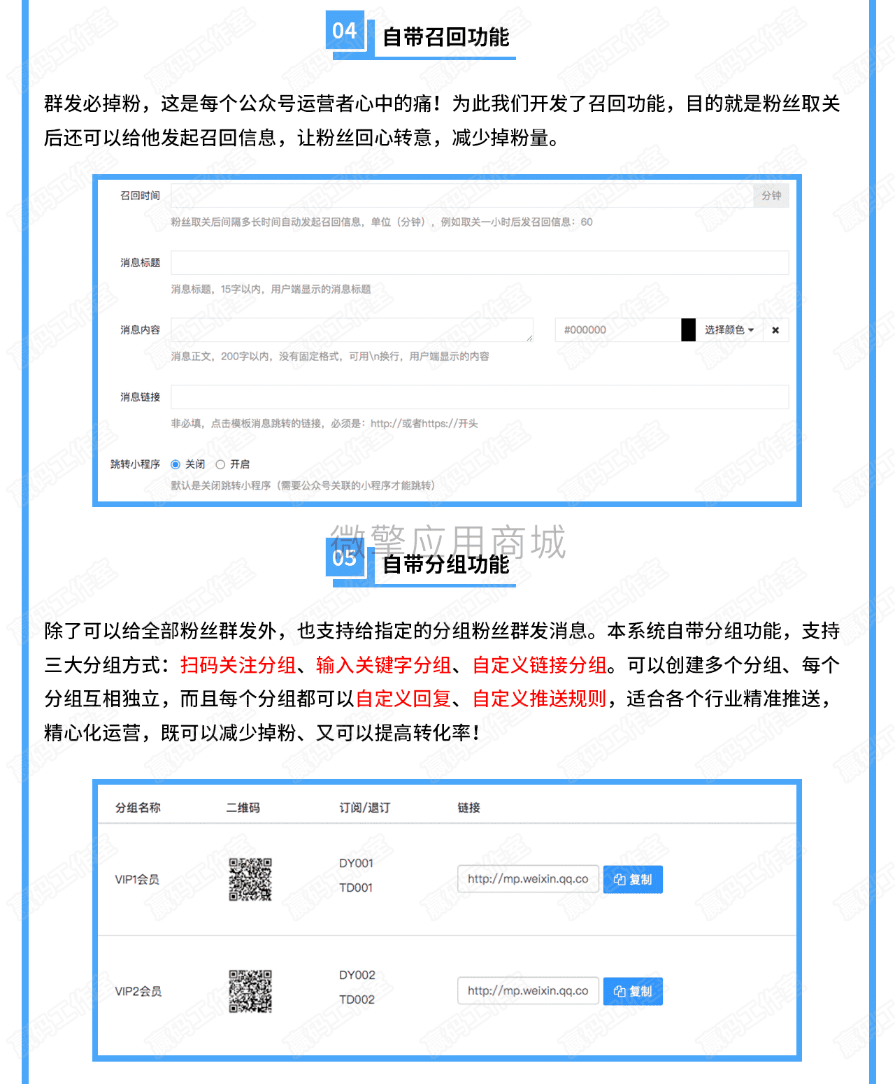 【公众号应用】赢码模板消息助手V2.2.0，增加了发送进程数量，支持200进程插图2