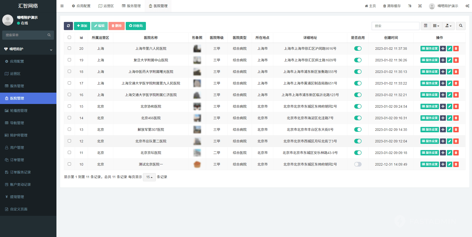 【独立版】嘀嗒陪诊小程序V1.0.5，修复陪护师服务记录定位BUG插图11
