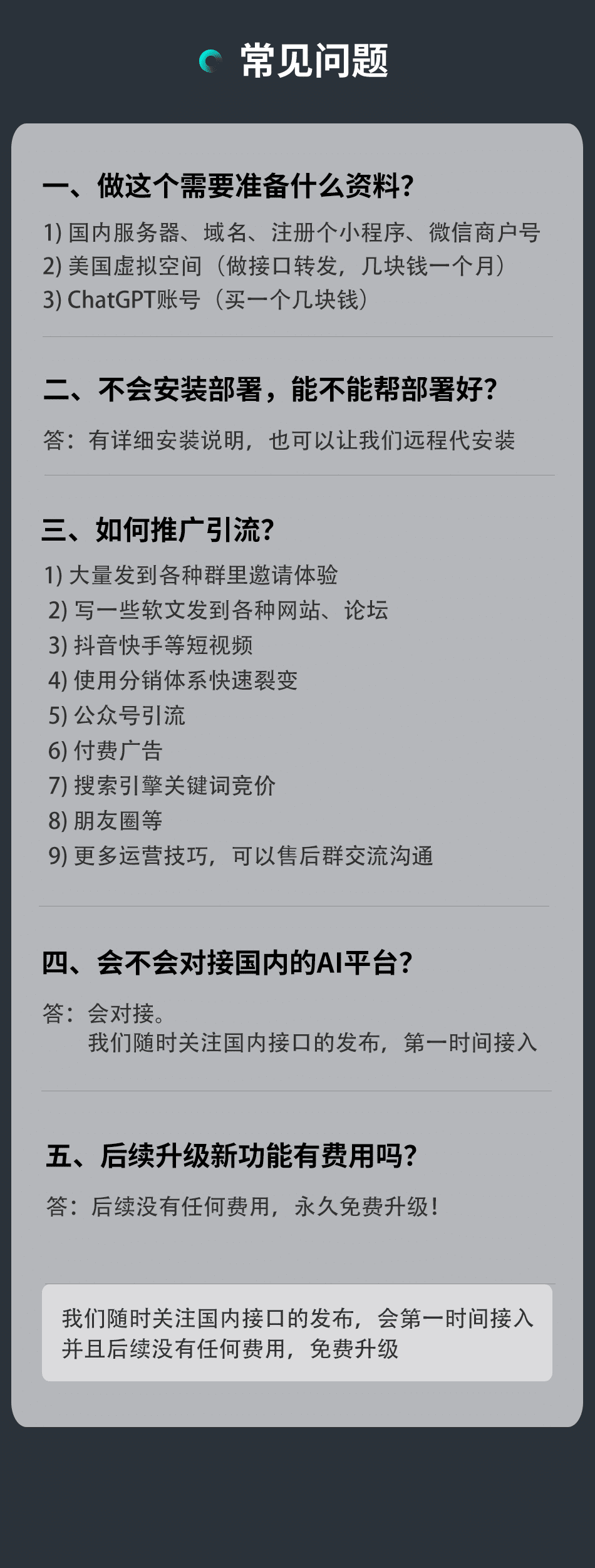 【独立版】小狐狸ChatGPT付费创作系统V1.9.2，增加了AI绘画功能，内置多种绘画接口插图3