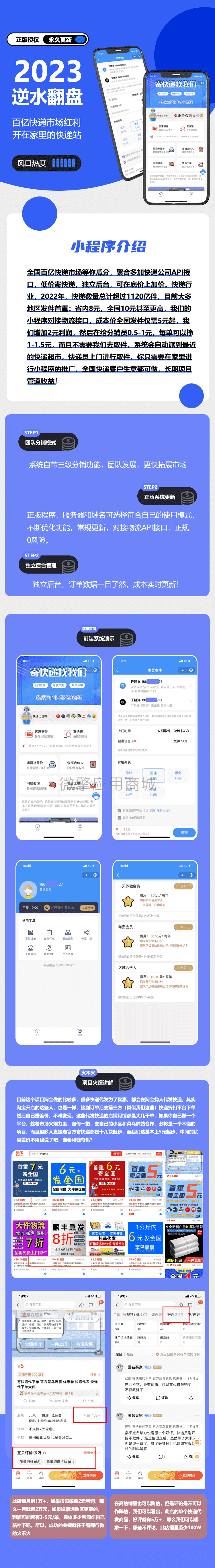 【微信小程序】比价寄快递V1.0.28，优化广告位置插图5