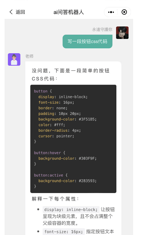 【公众号+小程序】ChatGPT分销版V3.8.9ChatGPT小程序，新增 chatgpt增加温度等调参插图2