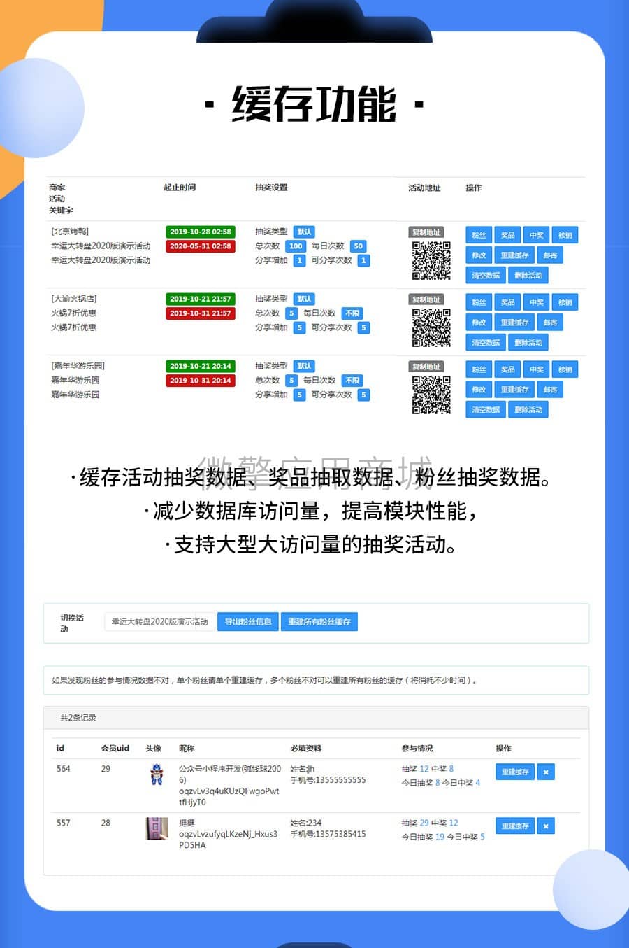 【公众号应用】幸运大转盘hx应用V4.6.22，修复参数设置菜单丢失插图2