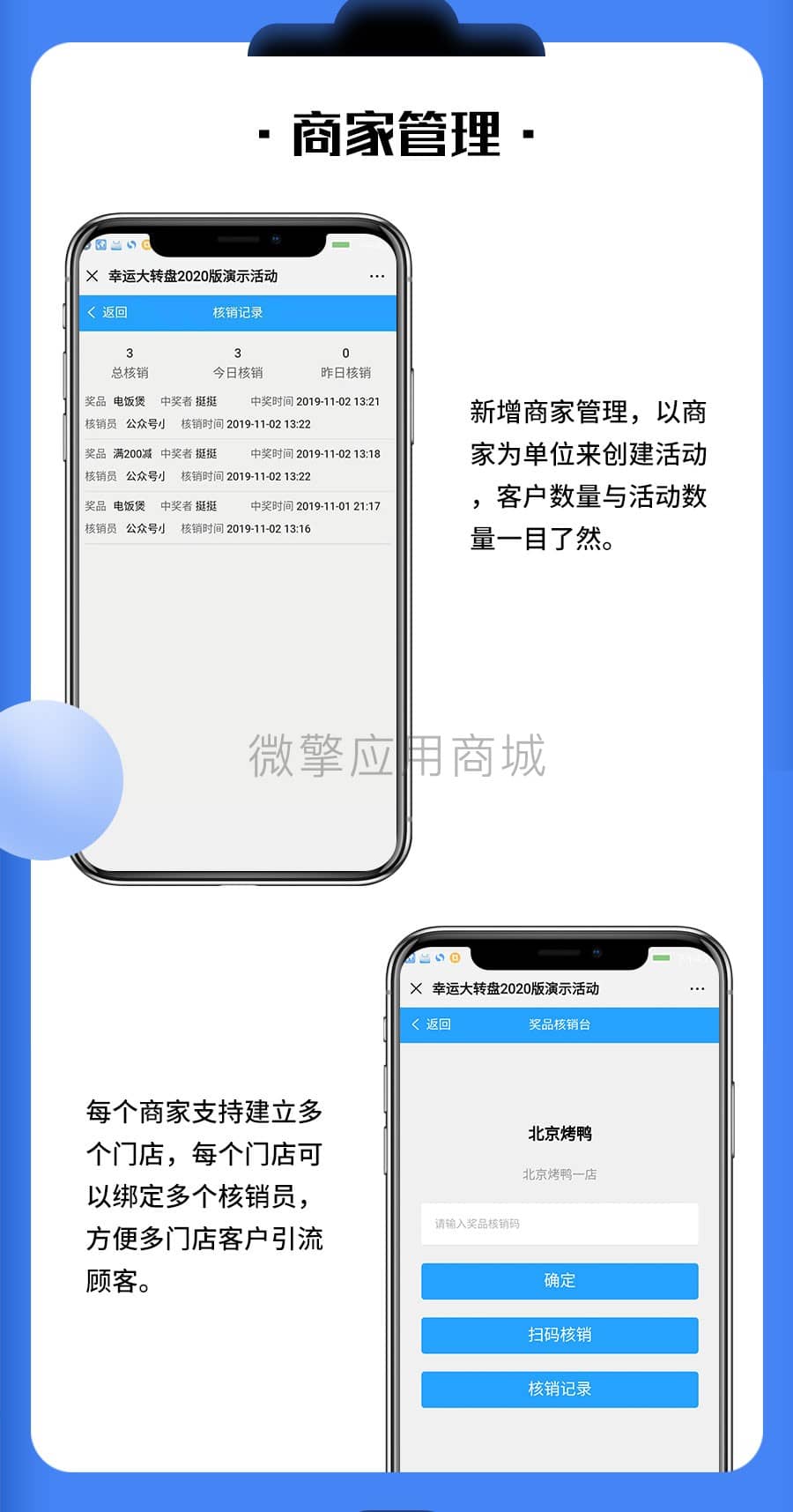 【公众号应用】幸运大转盘hx应用V4.6.22，修复参数设置菜单丢失插图3