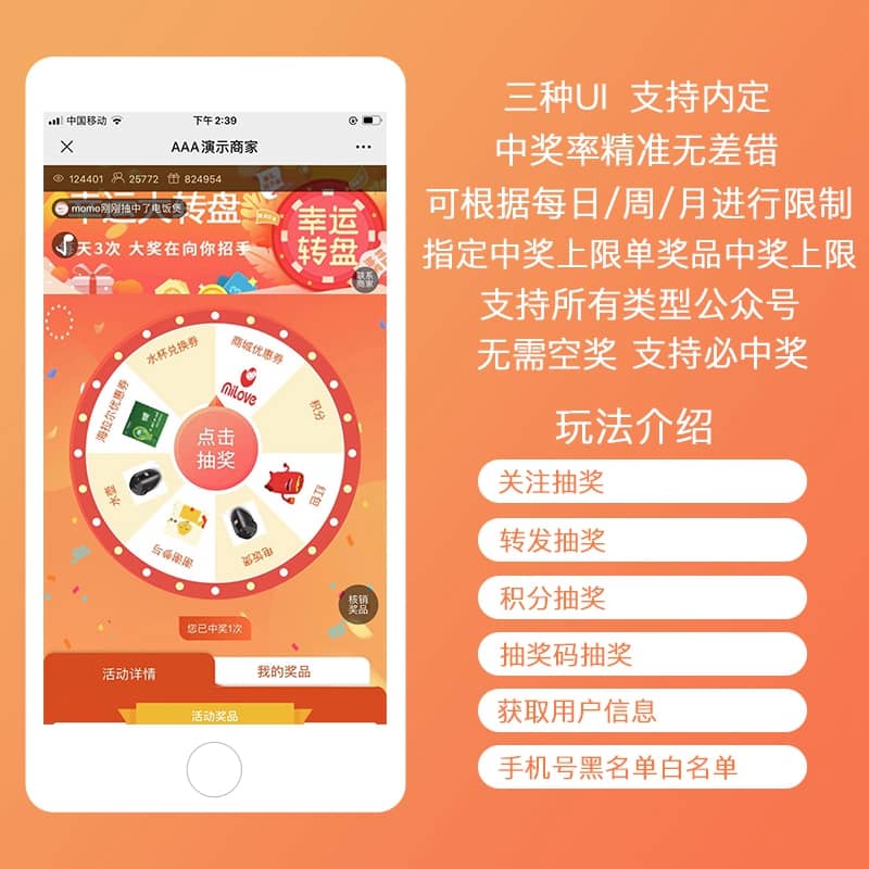 【公众号应用】幸运大转盘hx应用V4.6.22，修复参数设置菜单丢失-Ai搜码网