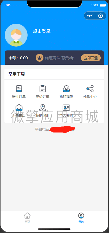 【微信小程序】比价寄快递V1.0.28，优化广告位置插图2