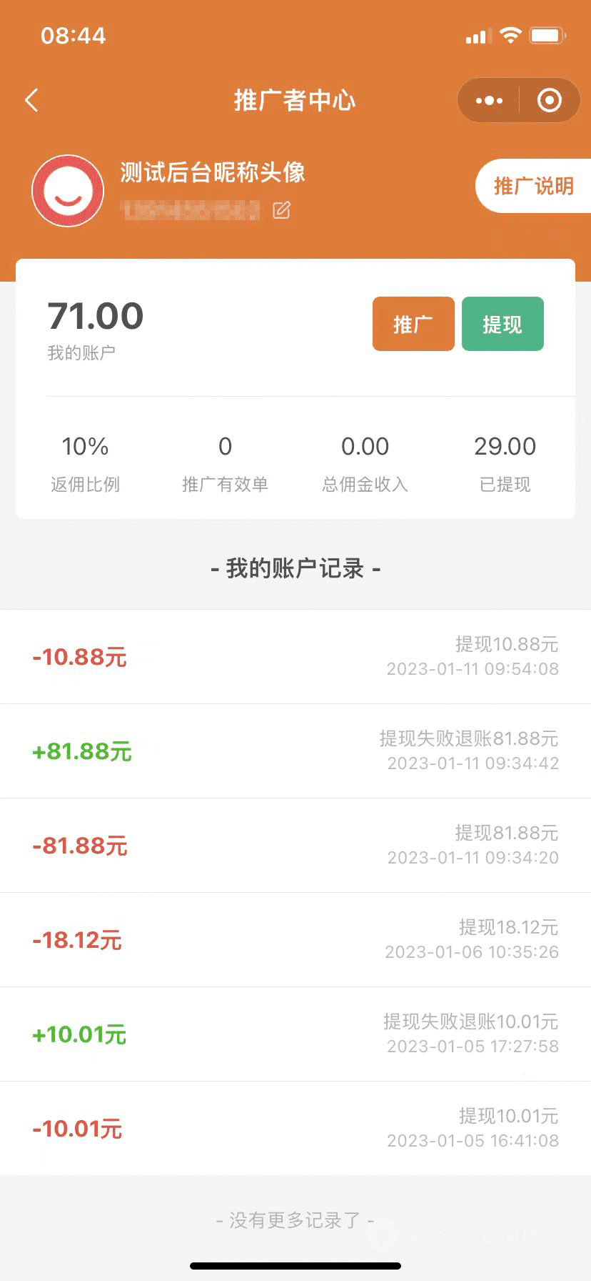 【独立版】嘀嗒陪诊小程序V1.0.5，修复陪护师服务记录定位BUG插图6