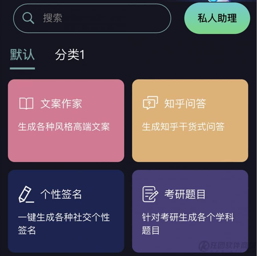 【独立版】GPTCMS商业版AI人工智能助理V1.1.7，全开源+原生H5+微信H5+(简易适配）PC+微信小程序多端支持-Ai搜码网