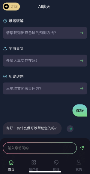 【独立版】GPTCMS商业版AI人工智能助理V1.1.7，全开源+原生H5+微信H5+(简易适配）PC+微信小程序多端支持插图1