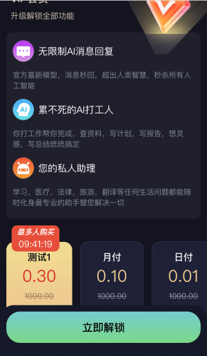【独立版】GPTCMS商业版AI人工智能助理V1.1.7，全开源+原生H5+微信H5+(简易适配）PC+微信小程序多端支持插图3