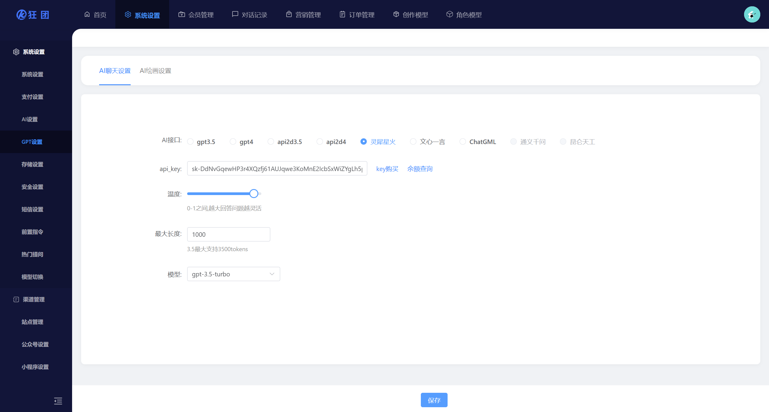 【独立版】GPTCMS商业版AI人工智能助理V1.1.7，全开源+原生H5+微信H5+(简易适配）PC+微信小程序多端支持插图5