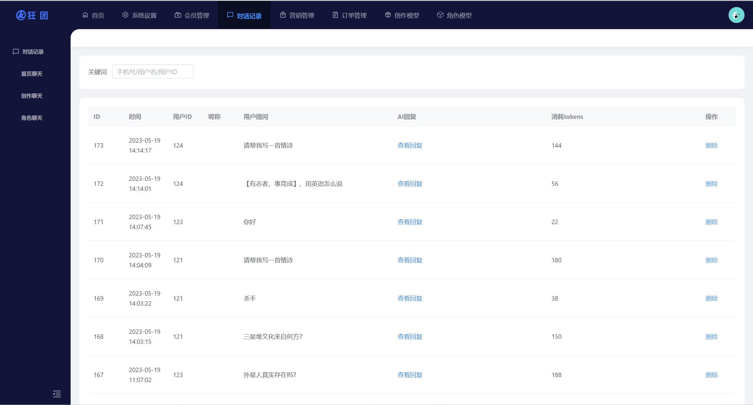 【独立版】GPTCMS商业版AI人工智能助理V1.1.7，全开源+原生H5+微信H5+(简易适配）PC+微信小程序多端支持插图6