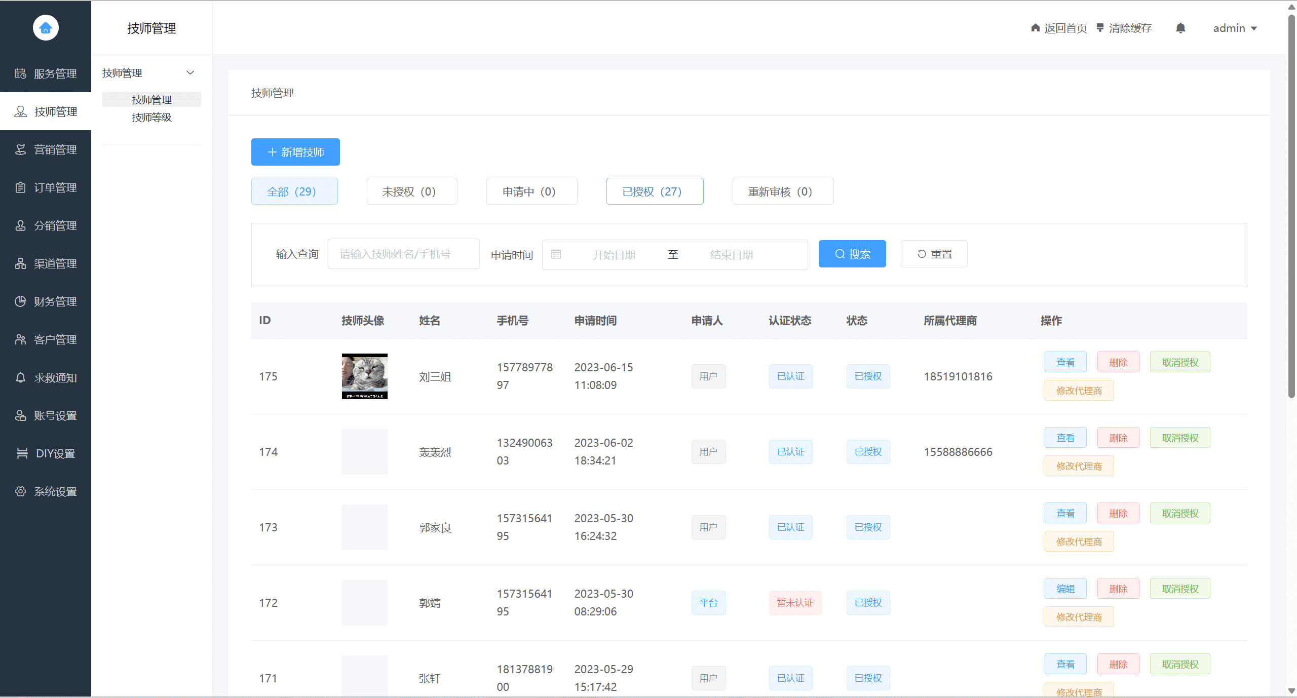 基于ThinkPHP框架开发的上门服务预约小程序全开源+uniapp前端+小程序+APP插图6
