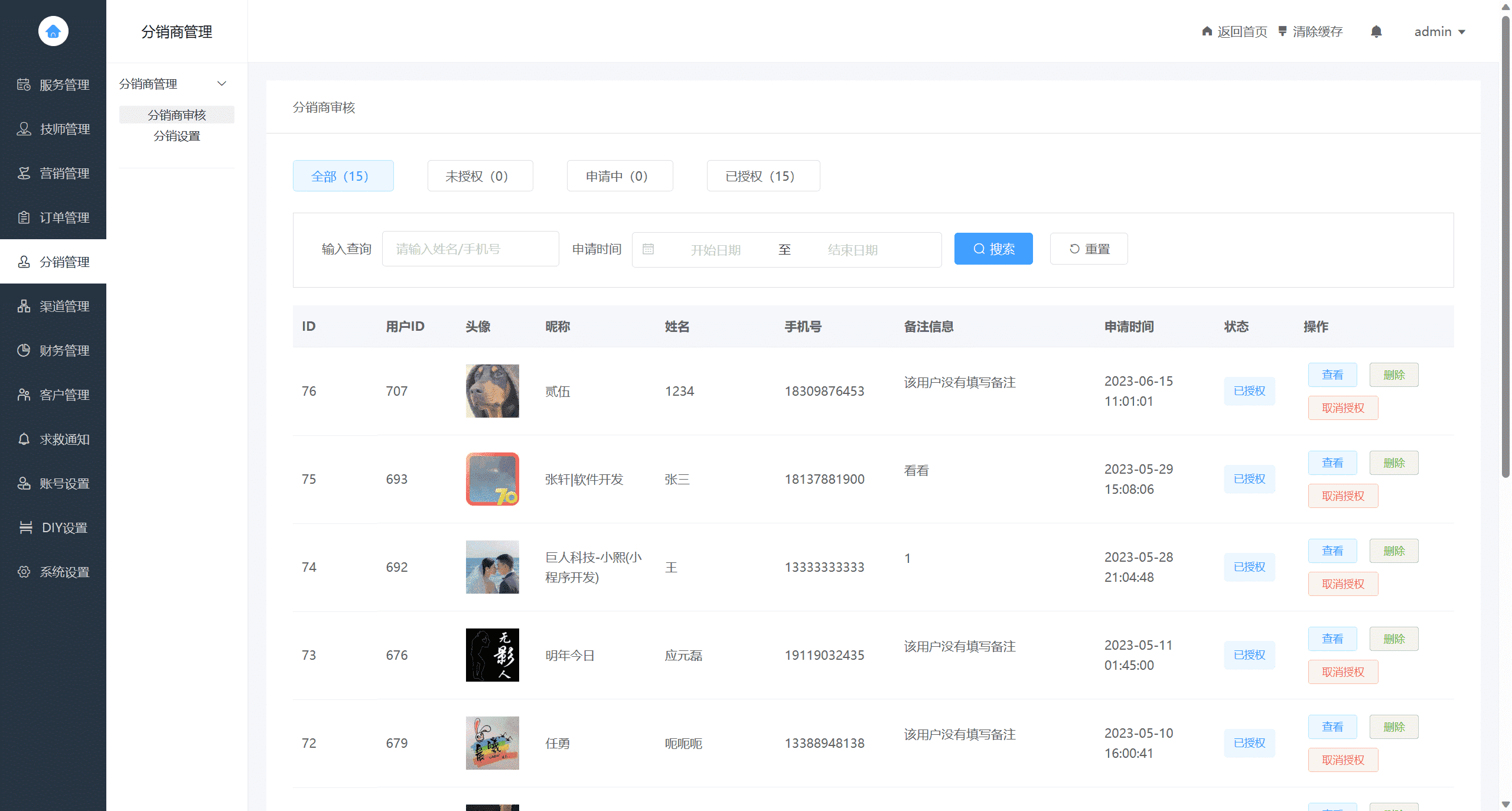 基于ThinkPHP框架开发的上门服务预约小程序全开源+uniapp前端+小程序+APP插图7