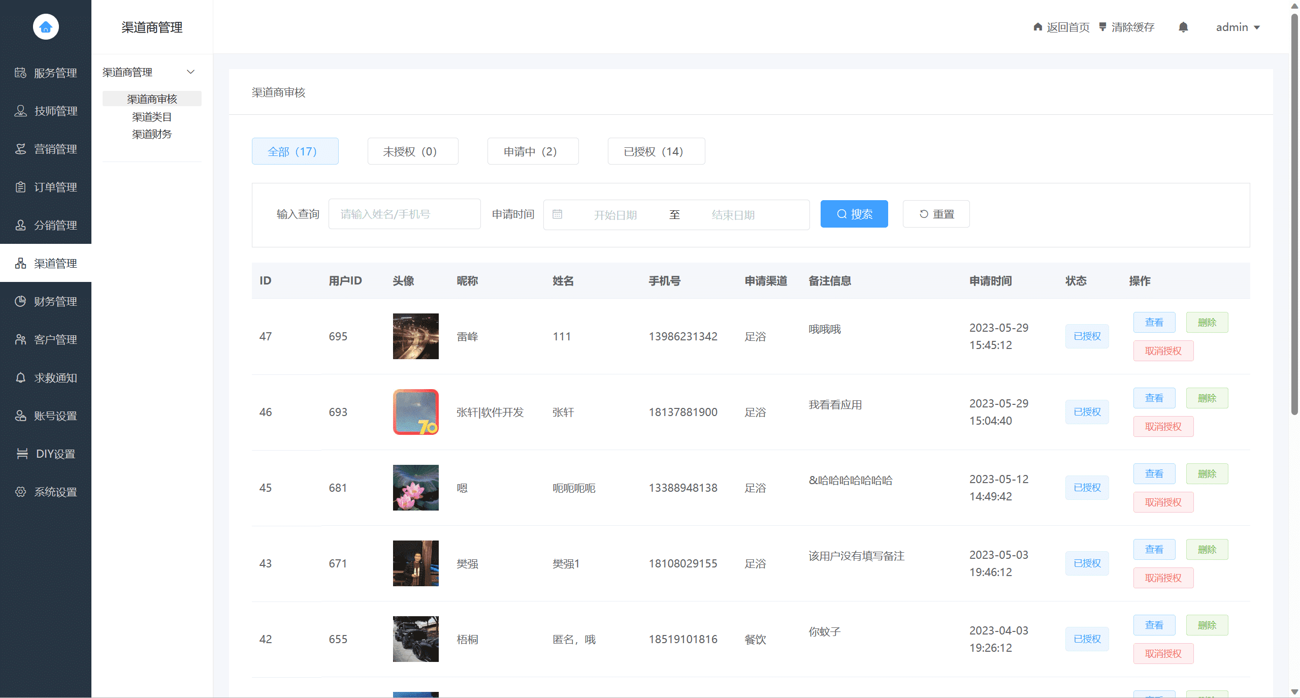 基于ThinkPHP框架开发的上门服务预约小程序全开源+uniapp前端+小程序+APP插图8