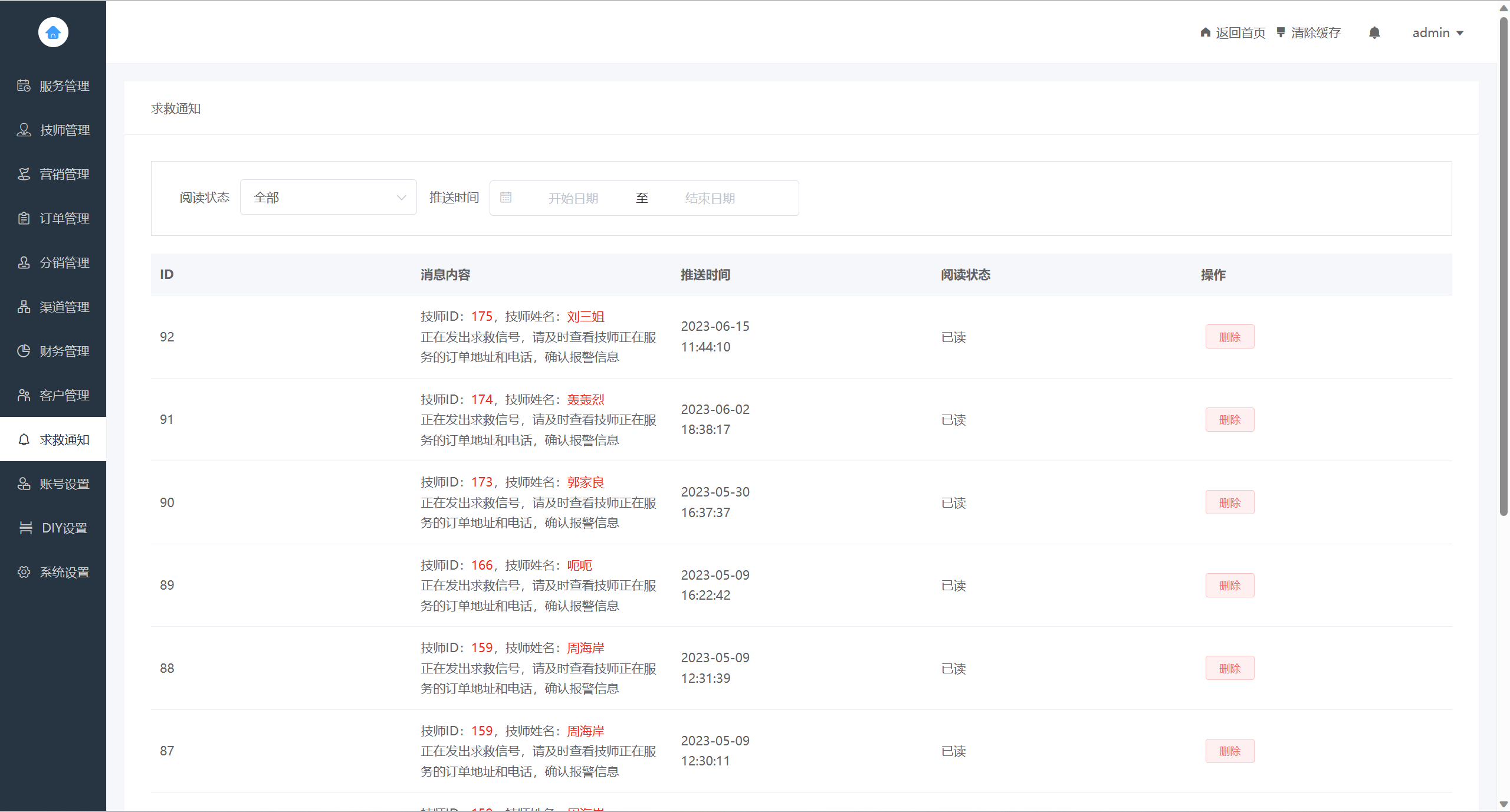 基于ThinkPHP框架开发的上门服务预约小程序全开源+uniapp前端+小程序+APP插图9