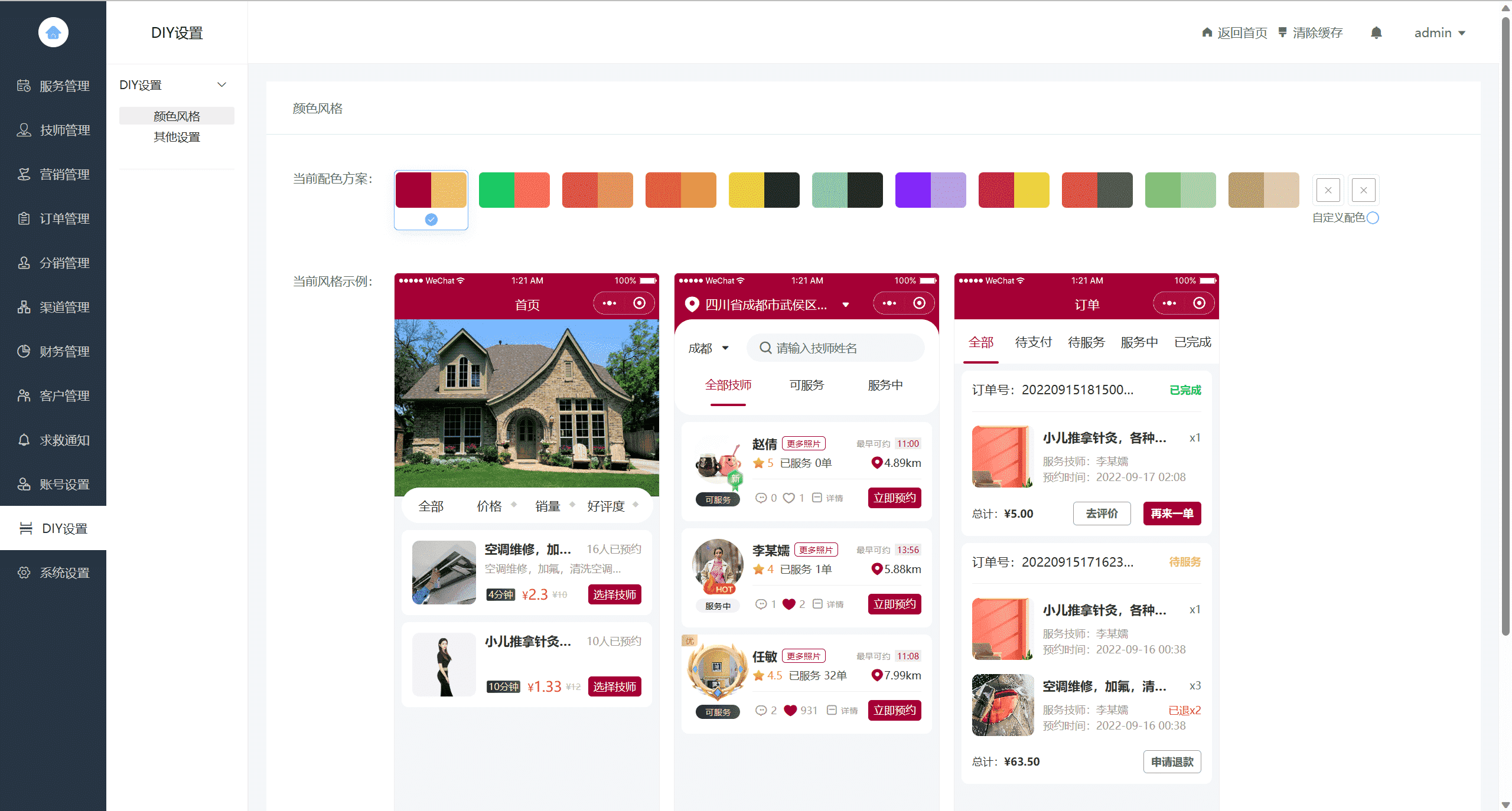 基于ThinkPHP框架开发的上门服务预约小程序全开源+uniapp前端+小程序+APP插图10