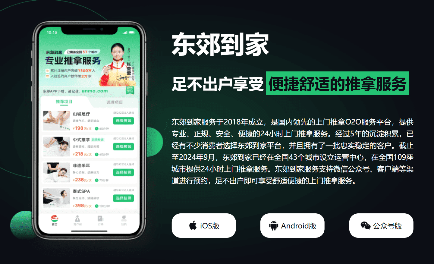 基于ThinkPHP框架开发的上门服务预约小程序全开源+uniapp前端+小程序+APP-Ai搜码网