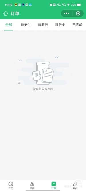 基于ThinkPHP框架开发的上门服务预约小程序全开源+uniapp前端+小程序+APP插图3