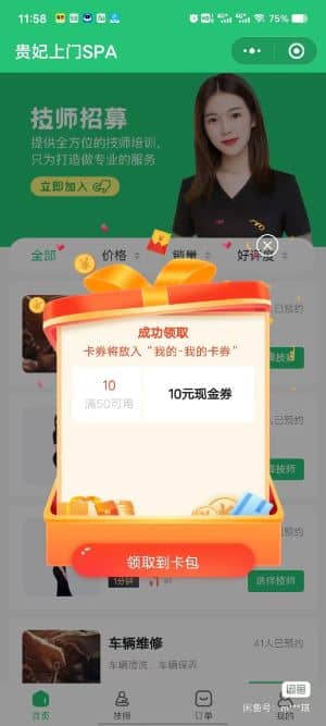 基于ThinkPHP框架开发的上门服务预约小程序全开源+uniapp前端+小程序+APP插图