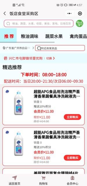 【独立版】芸众商城社交电商系统V2.2.95独立开源版+小程序前端+323个插件插图5