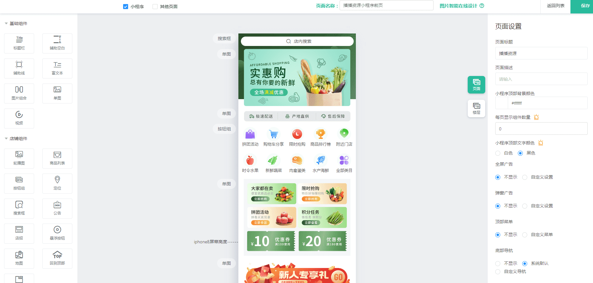 【独立版】芸众商城社交电商系统V2.2.95独立开源版+小程序前端+323个插件插图13