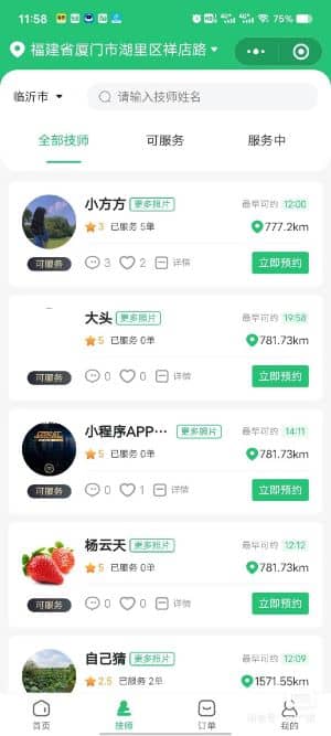 基于ThinkPHP框架开发的上门服务预约小程序全开源+uniapp前端+小程序+APP插图2