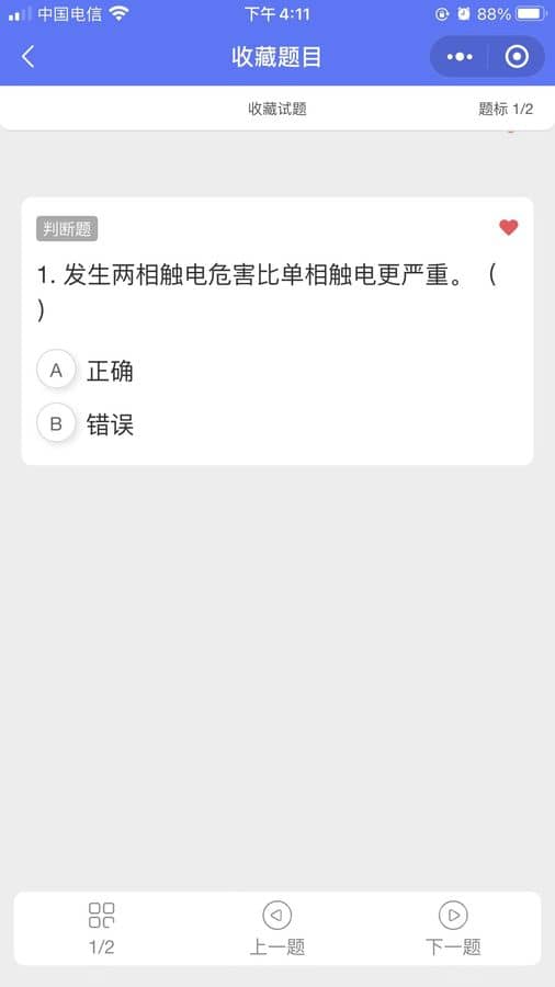 答题考试小程序V1.5.1，答题卡新增已答题、当前题颜色区分插图4