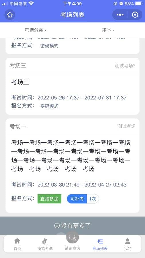 答题考试小程序V1.5.1，答题卡新增已答题、当前题颜色区分插图5
