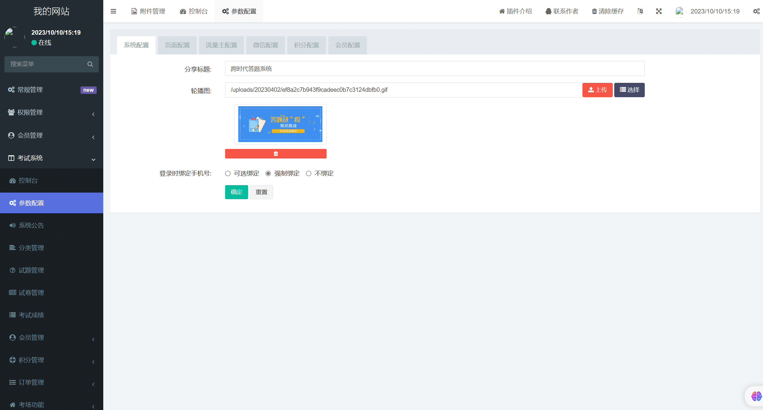 答题考试小程序V1.5.1，答题卡新增已答题、当前题颜色区分插图10